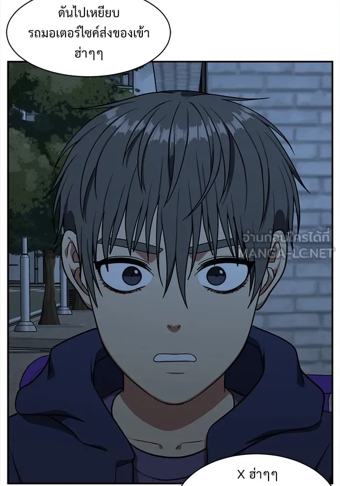 ช่วยเปลี่ยนฉันที ตอนที่ 43. แบซอนจู 9 รูปที่ 15