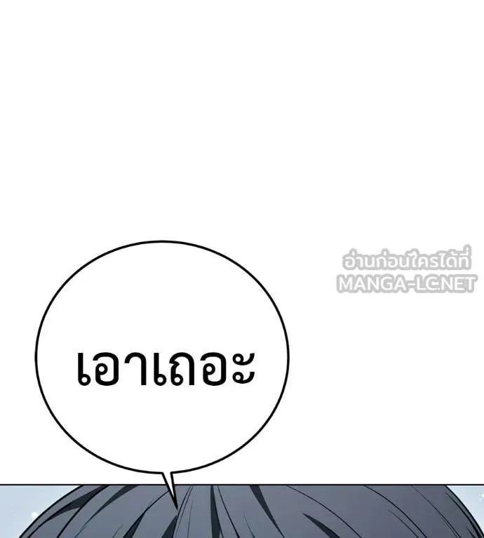 มัจจุราชชุดแดง ตอนที่ 51 รูปที่ 95