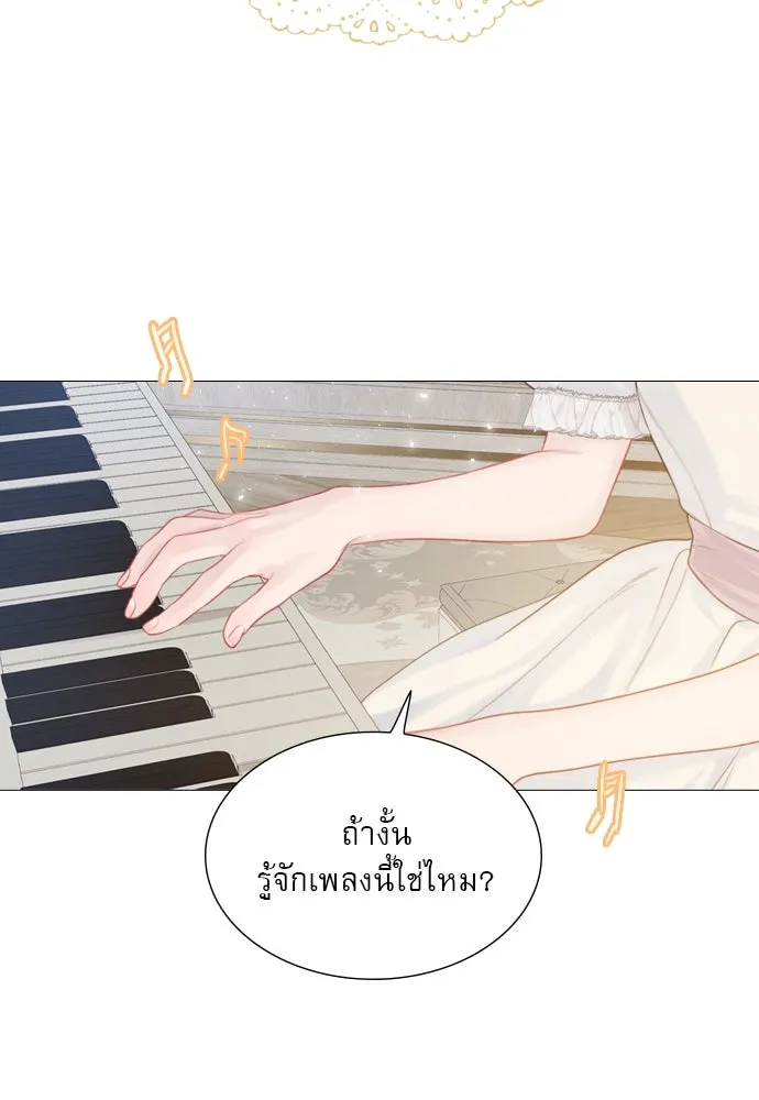 ถ้าไม่ร้อง ก็จงอ้อนวอนซะ ตอนที่ 6 รูปที่ 8