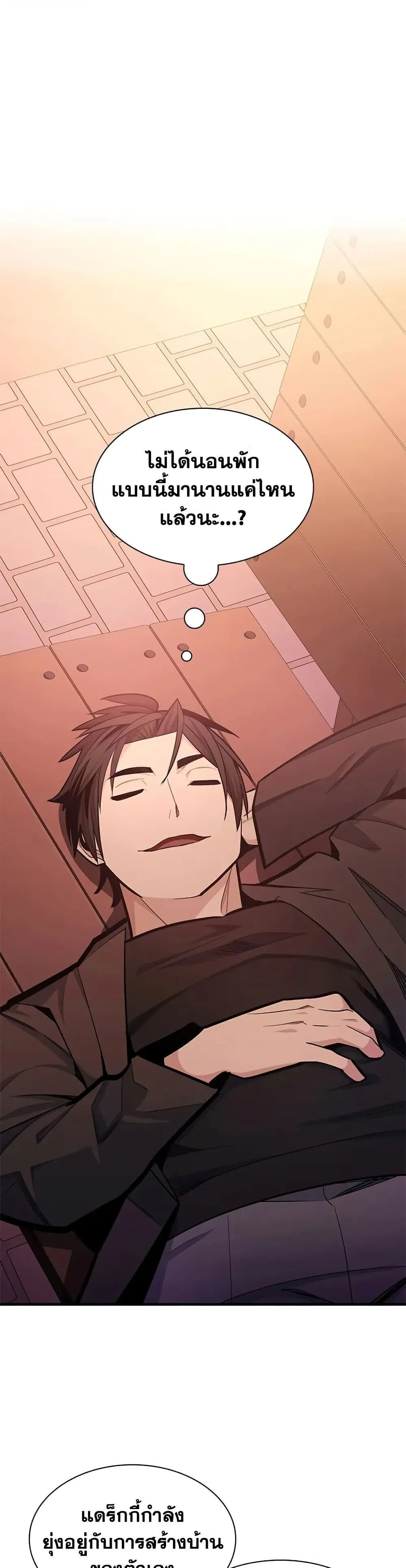 The Tutorial is Too Hard โลกฝ_กสอนส_ดโหดร_าย ตอนที่ ตอนที่ 246 รูปที่ 10