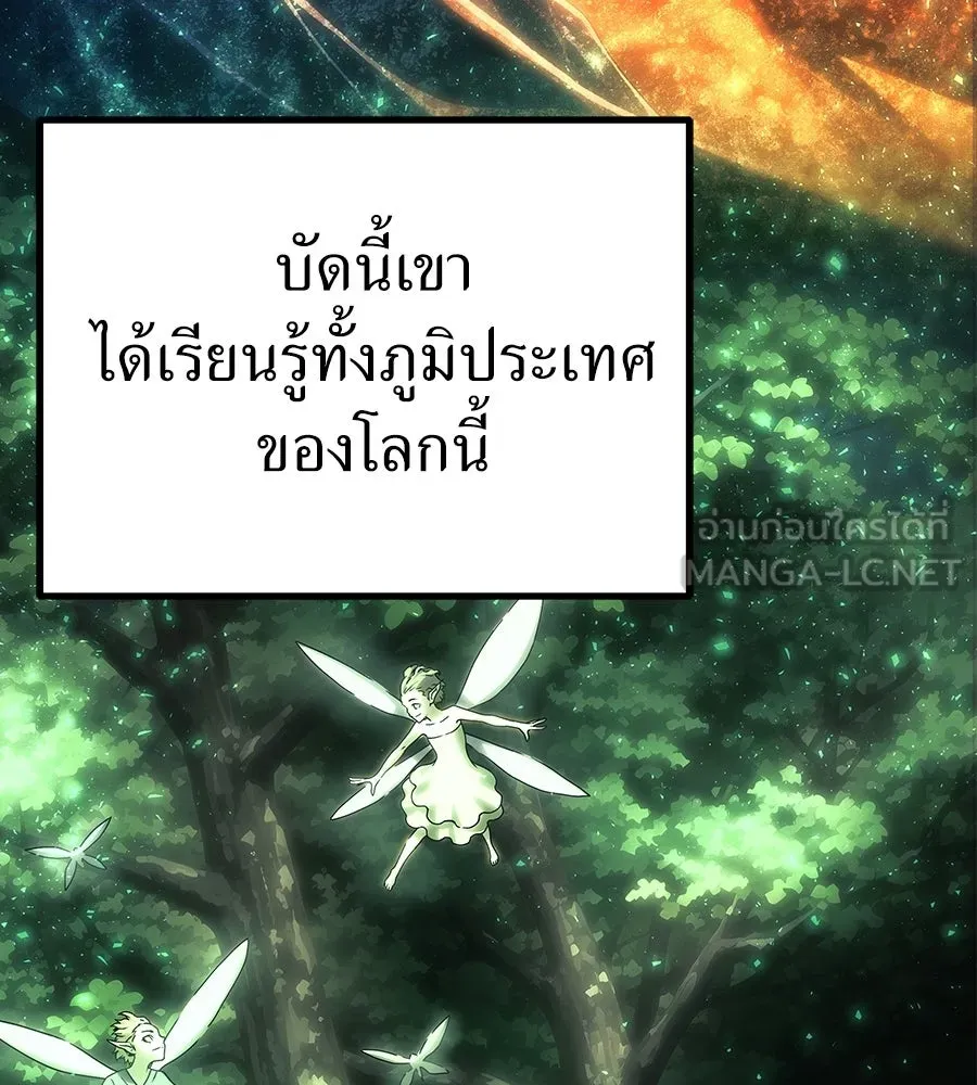 จอมเวทคนเลี้ยงแกะ ตอนที่ 9 รูปที่ 135