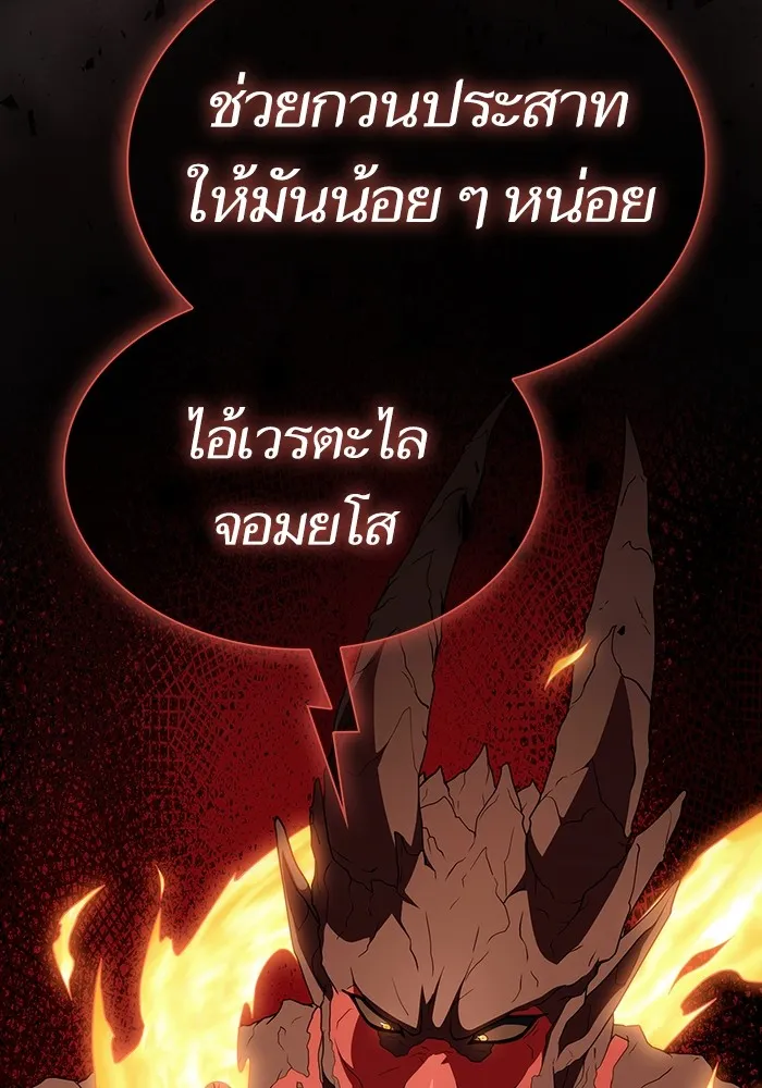 ผู้เล่นขั้นเทพแห่งหอคอยฝึกสอน ตอนที่ 166 รูปที่ 107