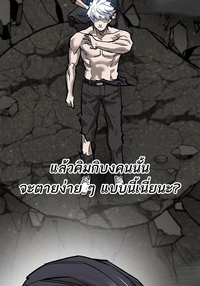 ยอดคนเลเวลทะลุ ตอนที่ 86 ราชาของเหล่าวิญญาณชั่วร้าย รูปที่ 38