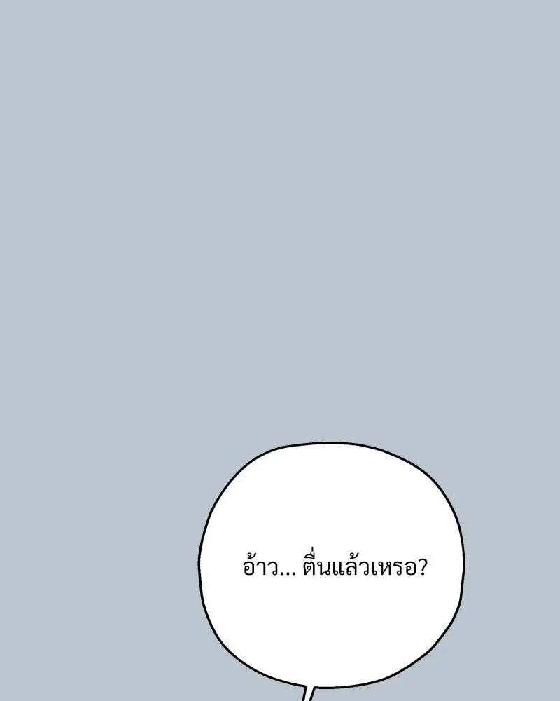 Pyramid Game เกมพีระมิด ตอนที่ 89 รูปที่ 80