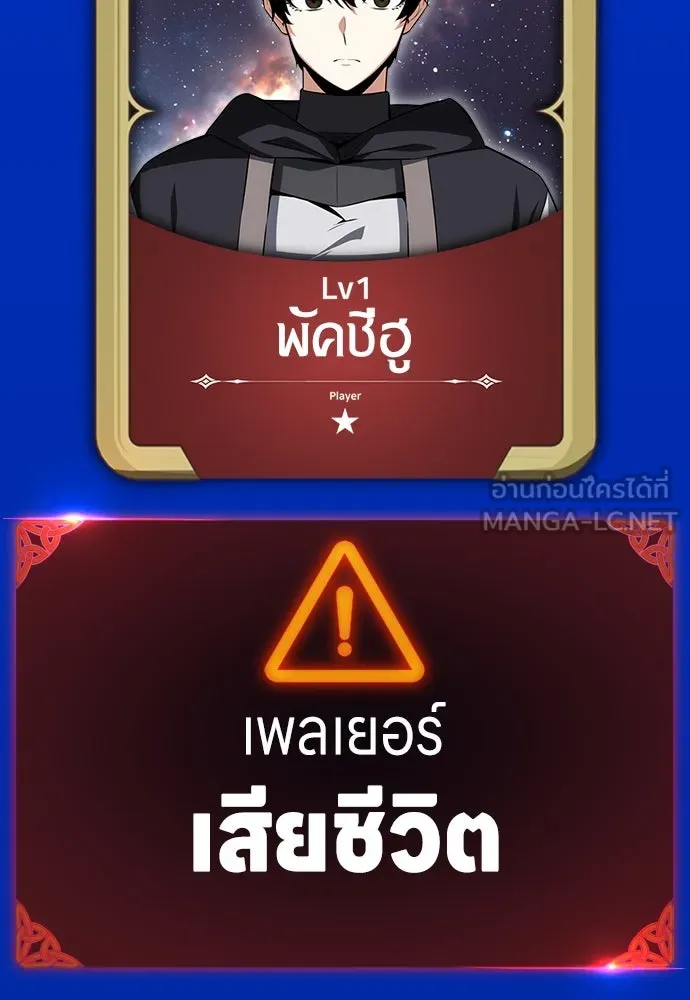 ไอ้เพลเยอร์นั่น ฉันฆ่ามันเอง ตอนที่ 3 รูปที่ 69