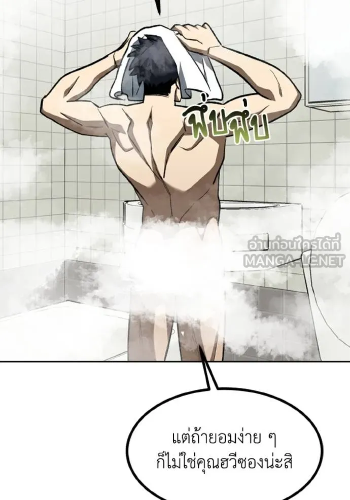 ราชาแห่งอ็อกทากอน ตอนที่ 162 รูปที่ 39