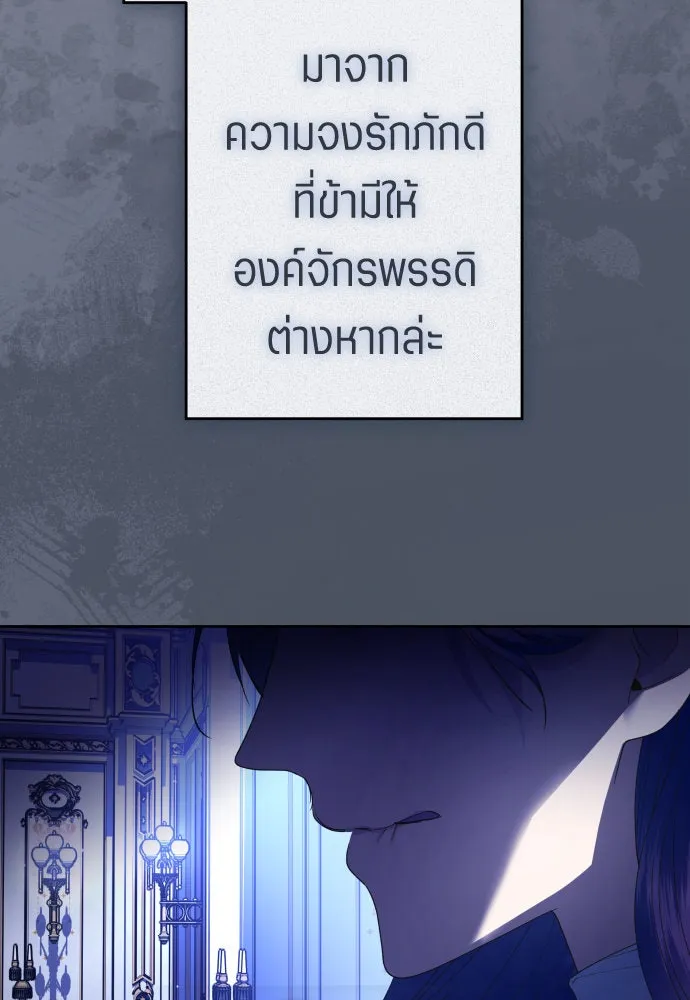 ชิงชีวิตพลิกลิขิตชะตา ตอนที่ 240. vs knight รูปที่ 38