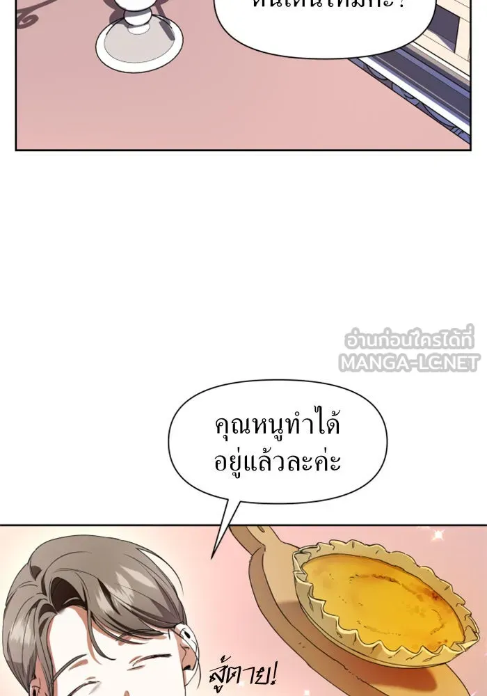 ชิงชีวิตพลิกลิขิตชะตา ตอนที่ 14 ควีนกับเบี้ย (3) รูปที่ 108
