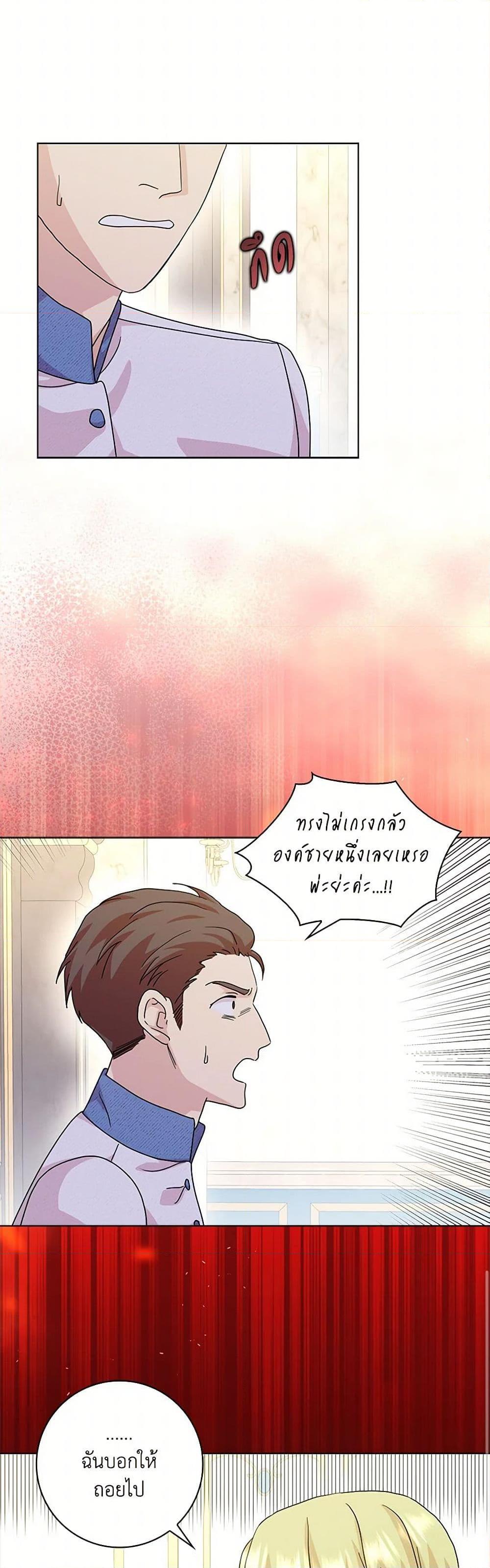 Manga-lc-com อ่านมังงะ อ่านการ์ตูน ออนไลน์ ฟรี When I Quit Being A Wicked Mother-in-law, Everyone Became Obsessed With Me ตอนที่ 1 2 3 4 5 6 7 8 9 10 11 12 13 14 ฟรี ไม่มีโฆษณา Manga-lc - อ่าน มังงะ อ่าน การ์ตูน ออนไลน์ อ่านมังงะ ฟรี