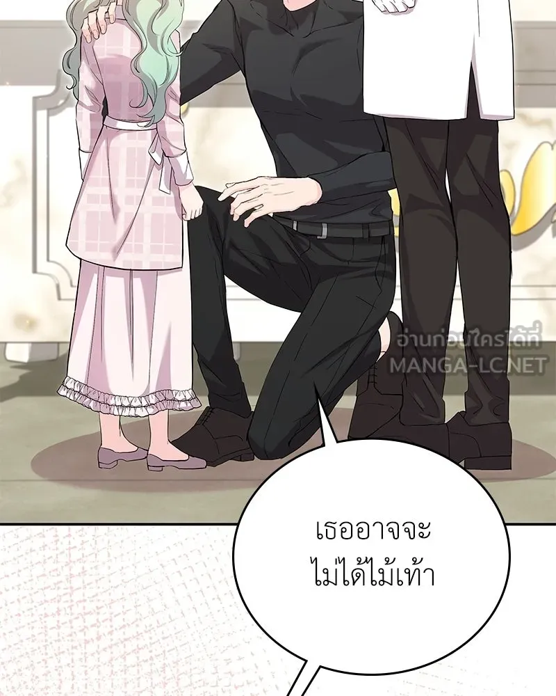 ลูกคนนี้ขอเปลี่ยนตอนจบ ตอนที่ 20 รูปที่ 84