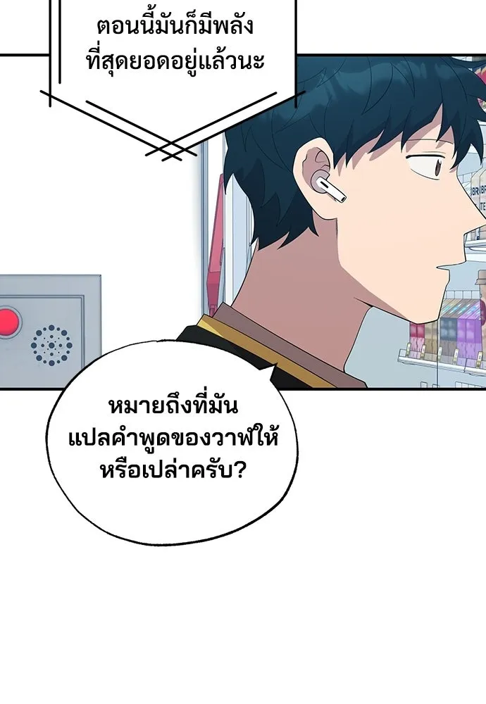 ร้านสะดวกซื้อต่างโลก ตอนที่ 43 รูปที่ 65