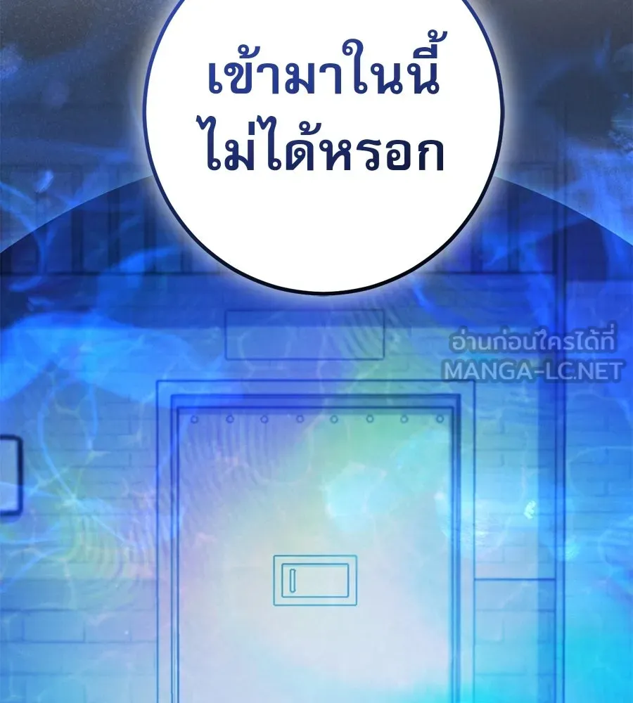 เรือนจำรัก ตอนที่ 83 รูปที่ 45