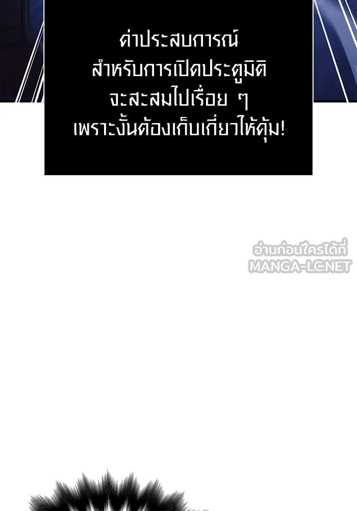 เอาชีวิตรอดในเกมฉบับคนเถื่อน ตอนที่ 19 รูปที่ 36