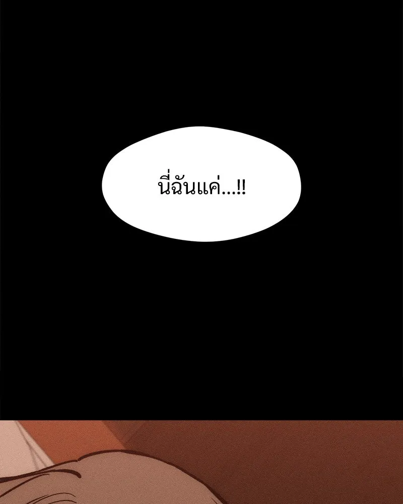 บุปผารุ่มราคะ ตอนที่ 67 รูปที่ 20