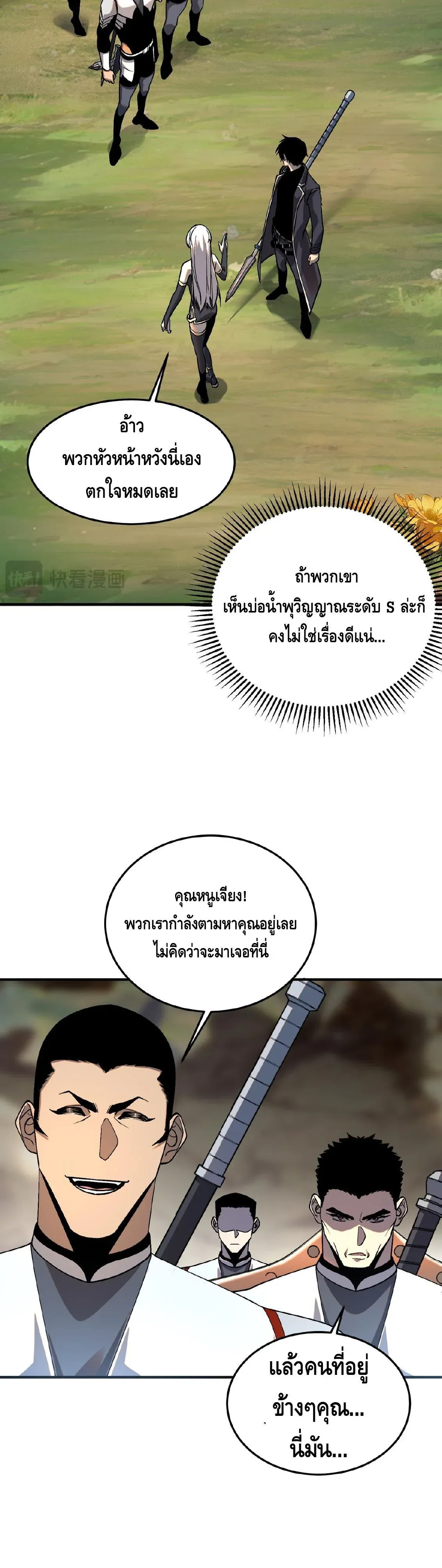 Awakening the Purple Thunder at the Beginning โลกผ_ม_พล_งพ_เศษ เร_มต_นปล_กพล_งเทพอ_สน_สวรรค_ ตอนที่ ตอนที่ 22 รูปที่ 26