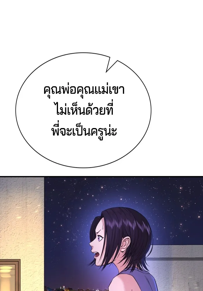 คูเซรา ตอนที่ 2 รูปที่ 214