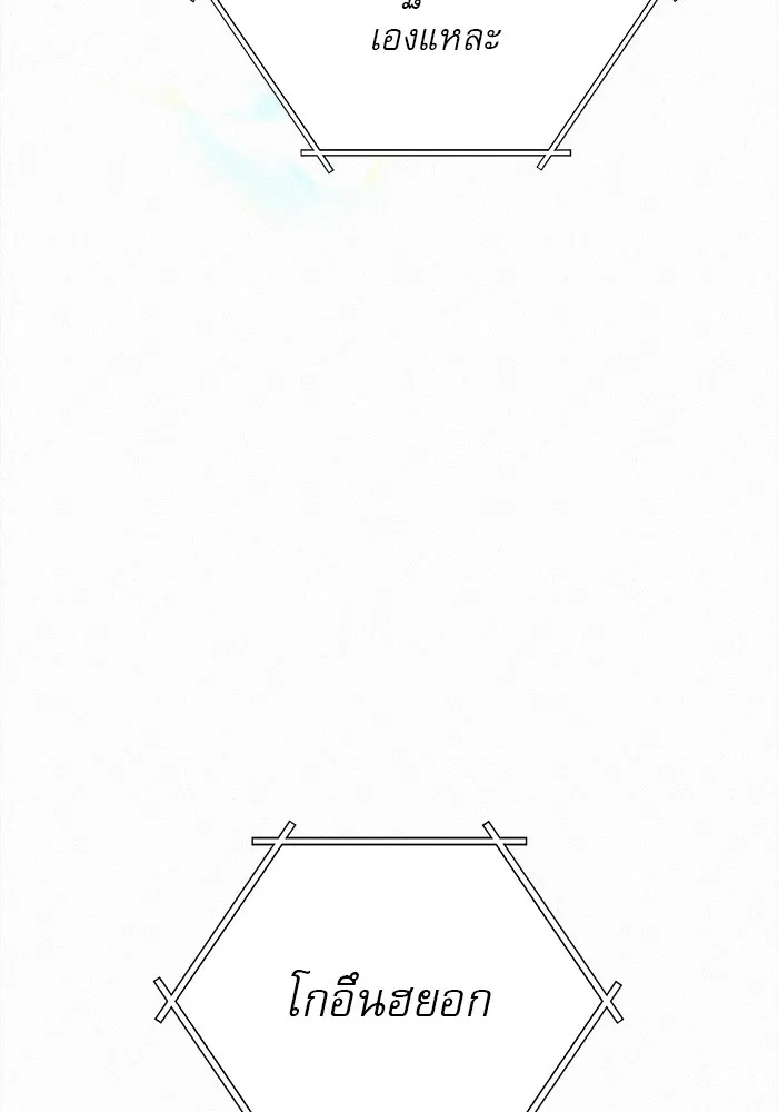 ปฏิบัติการรักวุ่นหัวใจ ตอนที่ 89 (จบซีซัน 1) รูปที่ 115