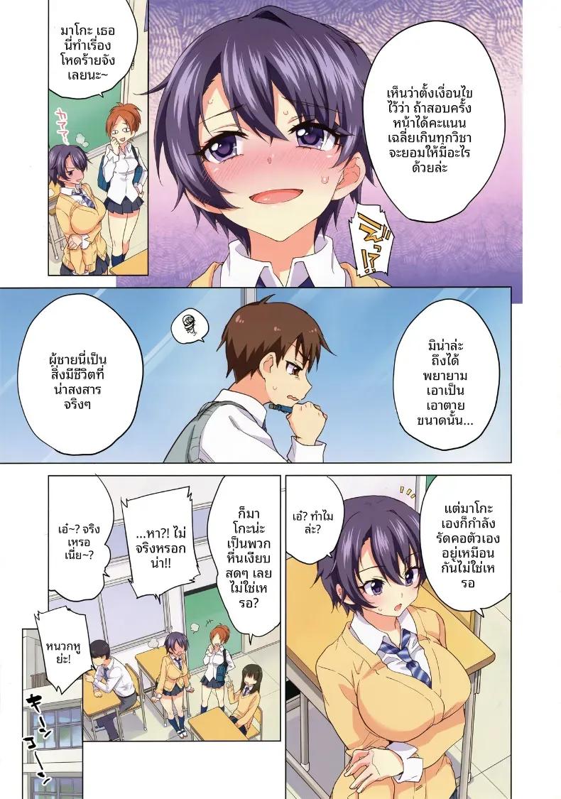 Doujin-Lc- อ่าน โดจิน มังฮวา เกาหลี ญี่ปุ่น จีน แปลไทย บันทึกการเติบโตของมาโกะจัง (Mucha) ตอนที่ 1 2 3 4 5 6 7 8 9 10 11 12 13 14 ฟรี ไม่มีโฆษณา อ่าน โดจิน Manhwa เกาหลี ญี่ปุ่น จีน เรามีครบ คัดมาให้เน้นๆ โดจิน 18+ รับประกันความฟินโดย  Doujin Lc