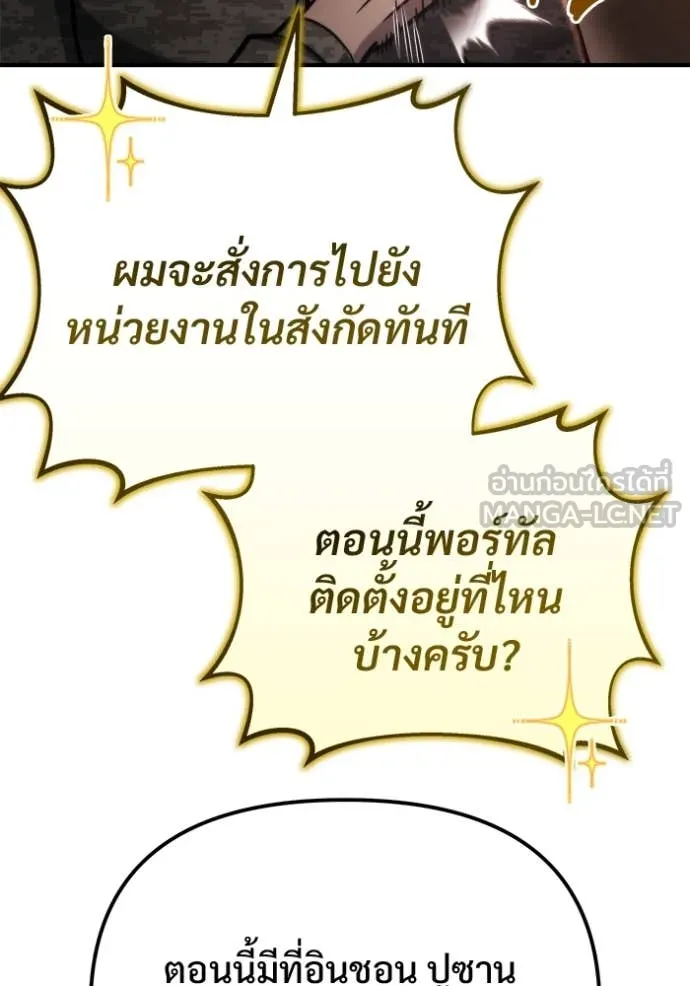 โกดังลับหลังโลกแตก ตอนที่ 53 รูปที่ 29