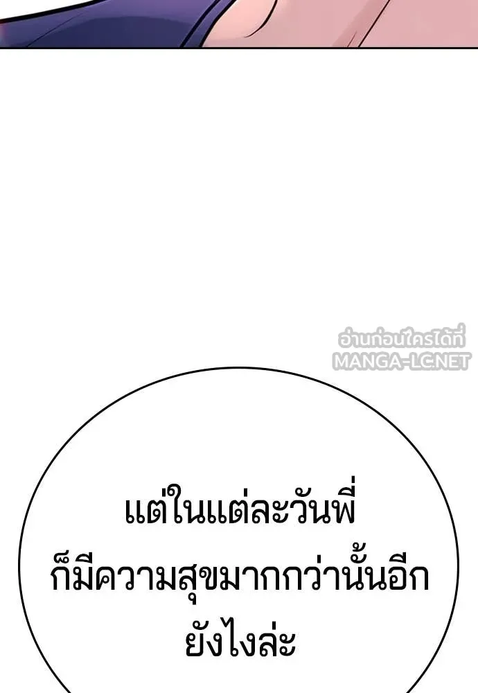 คูเซรา ตอนที่ 61 รูปที่ 238