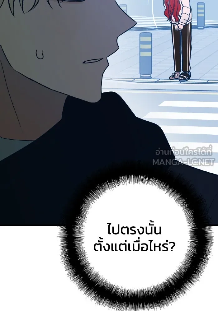 รักนี้ไม่มีรีไซเคิล ตอนที่ 62 รูปที่ 126