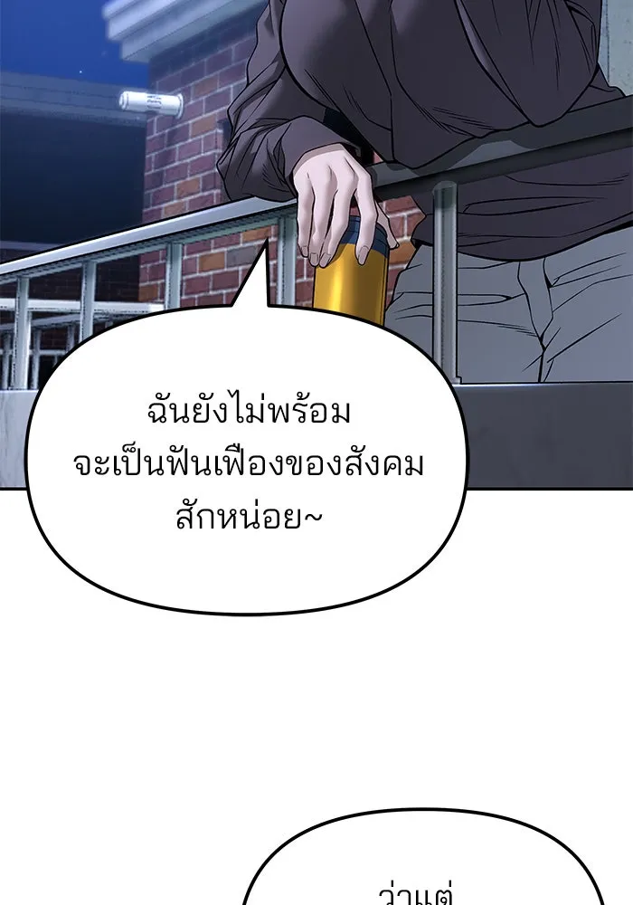 เลวฟาดเลว ตอนที่ 191 รูปที่ 170