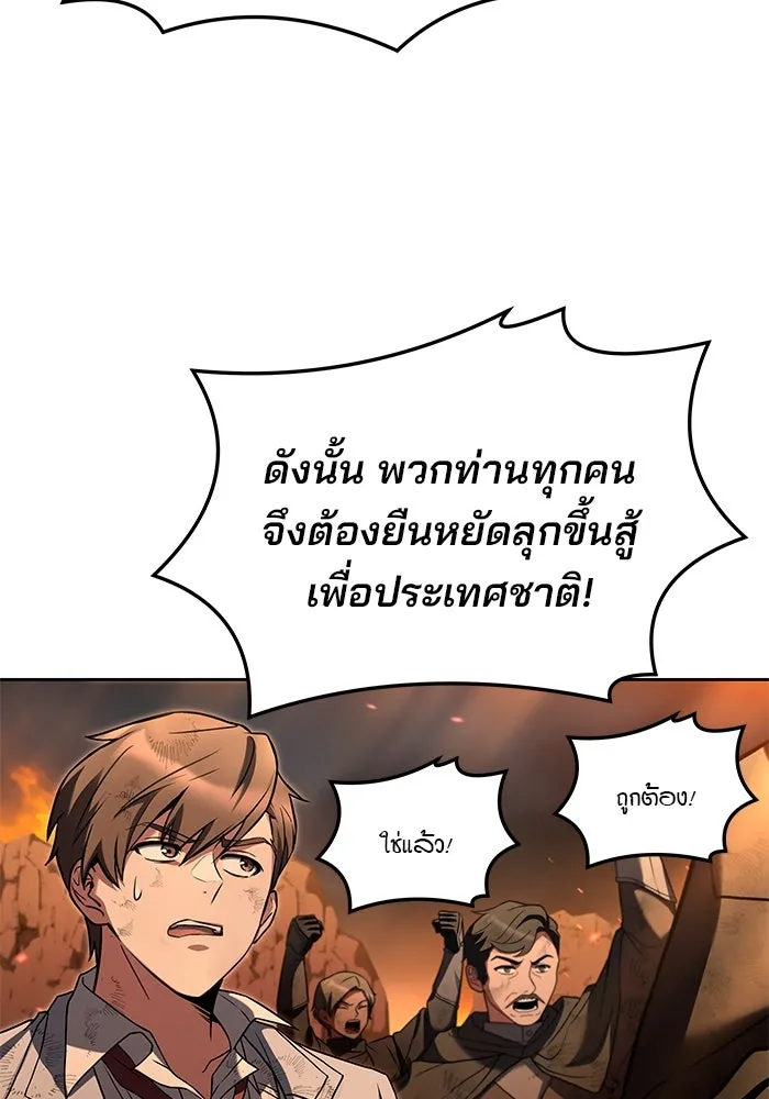 ครัวจอมเวท ตอนที่ 1 รูปที่ 50