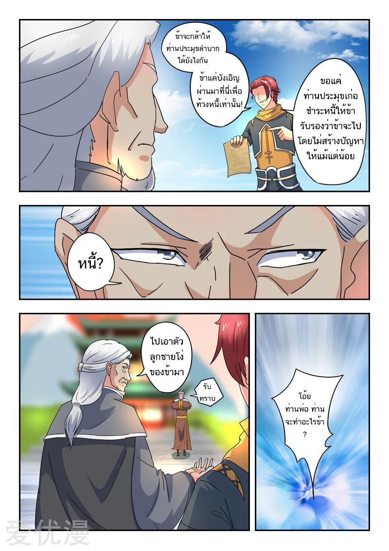 Manga-lc-com อ่านมังงะ อ่านการ์ตูน ออนไลน์ ฟรี Martial Master ตอนที่ 1 2 3 4 5 6 7 8 9 10 11 12 13 14 ฟรี ไม่มีโฆษณา Manga-lc - อ่าน มังงะ อ่าน การ์ตูน ออนไลน์ อ่านมังงะ ฟรี