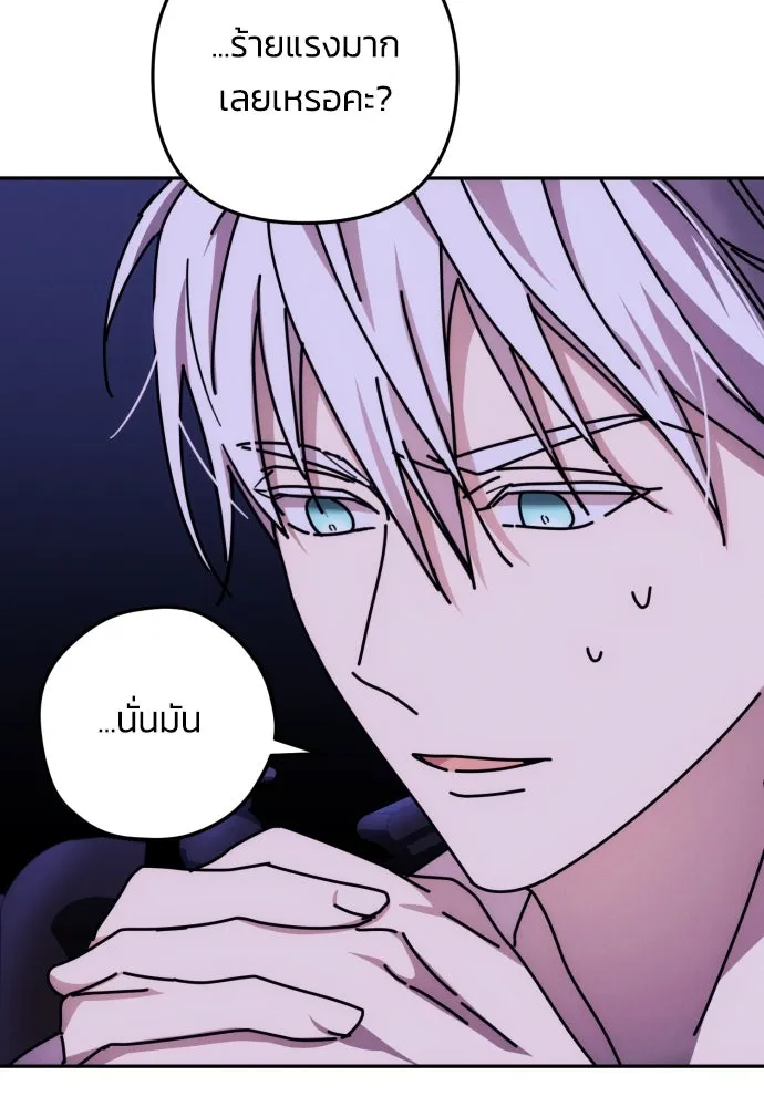 ฉันจะจีบท่านดยุกแดนเหนือ ตอนที่ 13 รูปที่ 25