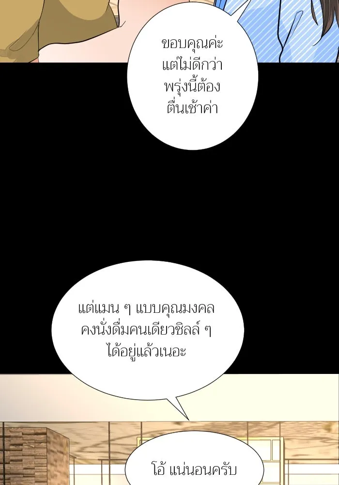 2nd Love หนุ่มเฮ้วสาวbrเปรี้ยวรักเดียวโด ตอนที่ 38 รูปที่ 113