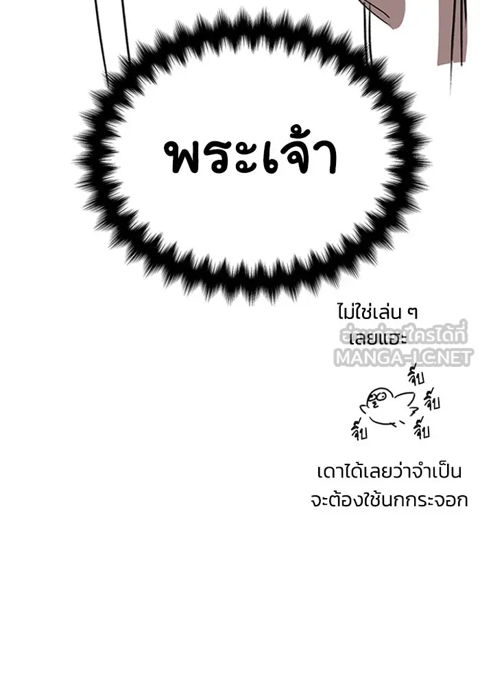 ไหนบอกว่าฉันใกล้ตาย ตอนที่ รีวิวซีซัน 1 รูปที่ 6