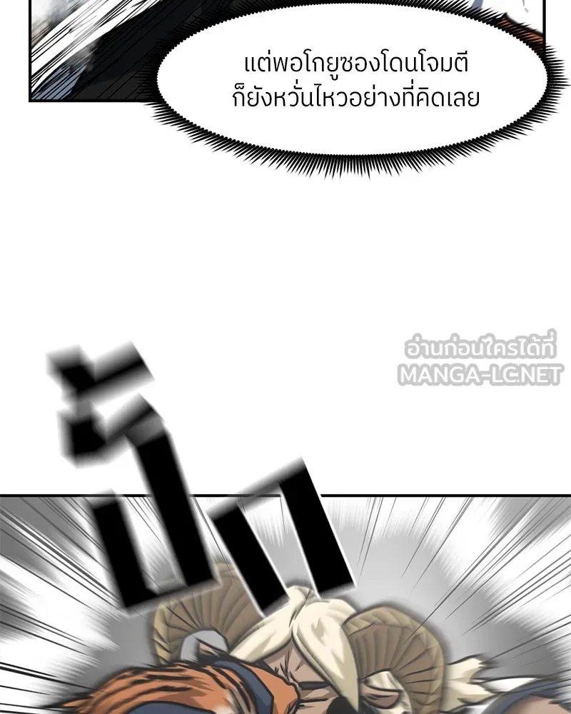 โรงเรียนสัตว์กินเนื้อ ตอนที่ 60 รูปที่ 51