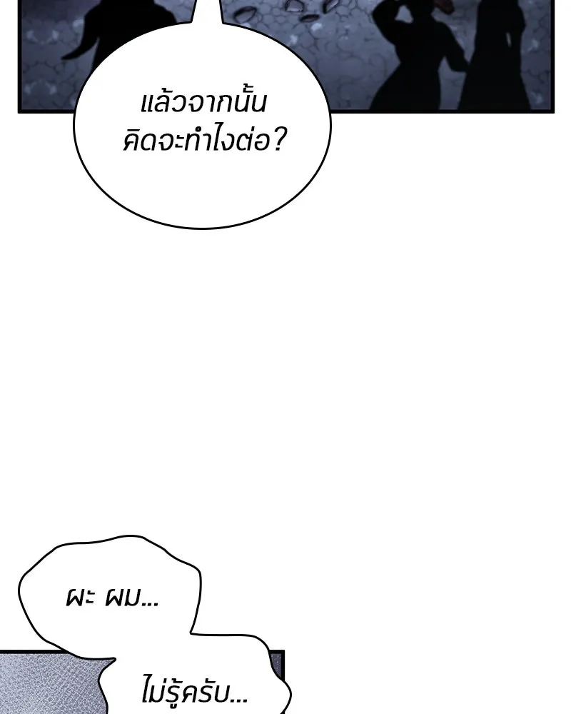 Omniscient Reader อ่านชะตาวันสิ้นโลก ตอนที่ 41 นักปฏิวัติตัวจริง (1) รูปที่ 46