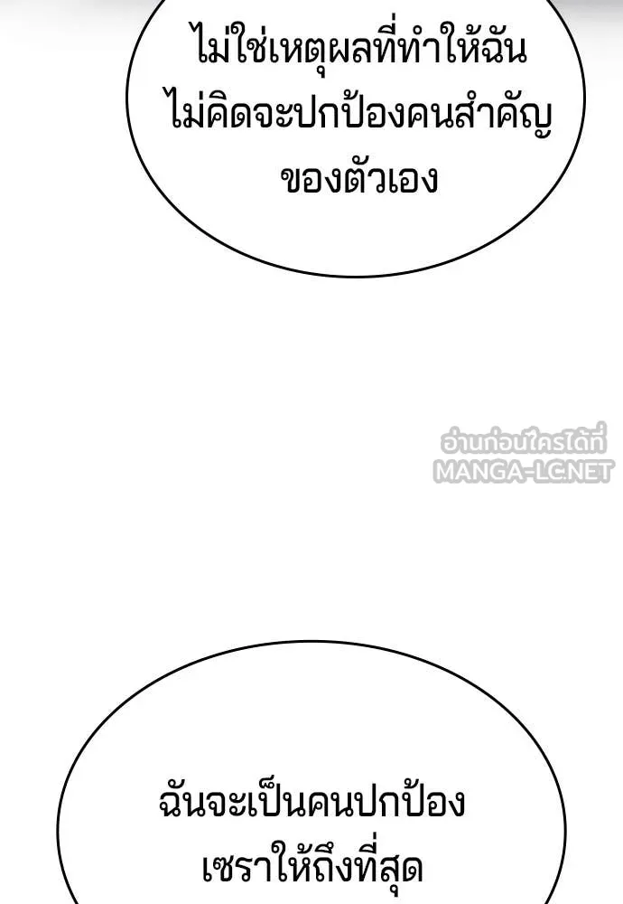 คูเซรา ตอนที่ 46 รูปที่ 274