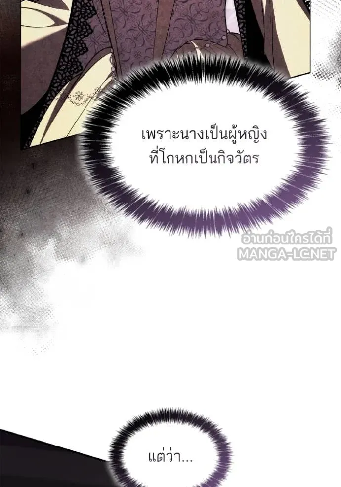 ชาตินี้น้องขอ ตอนที่ 160 รูปที่ 127