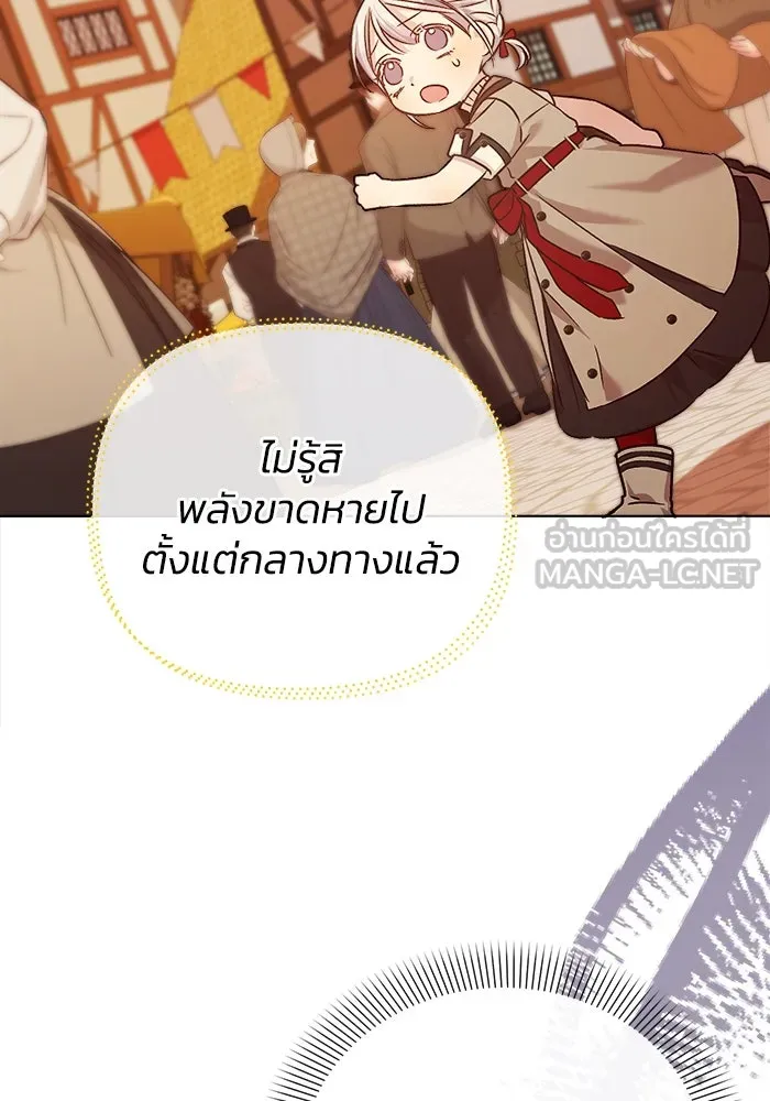 ชีวิตใหม่ในตระกูลมือสังหาร ตอนที่ 11 รูปที่ 75