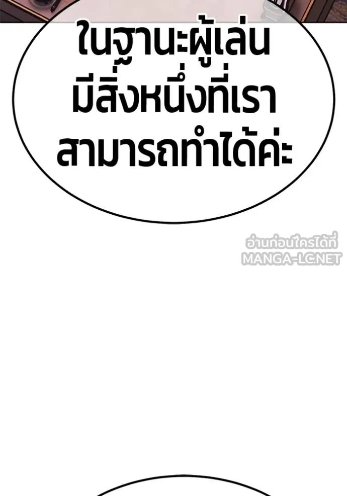 +99 ท่อนไม้ ตอนที่ 167 รูปที่ 92