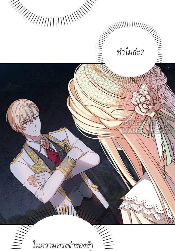 เกิดใหม่คราวนี้ ขอเป็นคนดีดูสักครั้ง ตอนที่ 2 รูปที่ 39