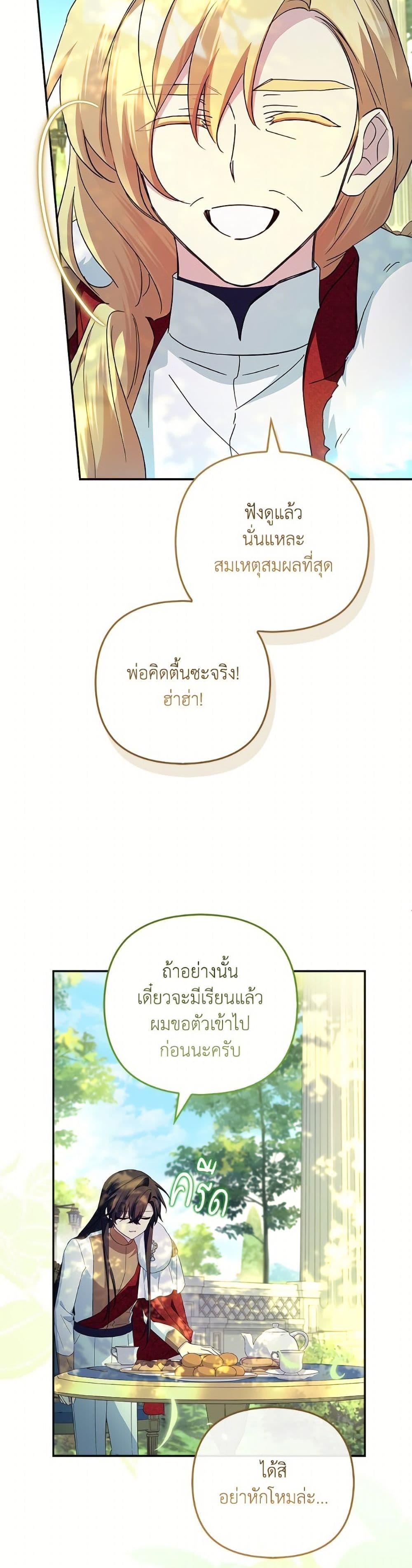 Manga-lc-com อ่านมังงะ อ่านการ์ตูน ออนไลน์ ฟรี The Youngest Daughter of the Villainous Duke ตอนที่ 1 2 3 4 5 6 7 8 9 10 11 12 13 14 ฟรี ไม่มีโฆษณา Manga-lc - อ่าน มังงะ อ่าน การ์ตูน ออนไลน์ อ่านมังงะ ฟรี