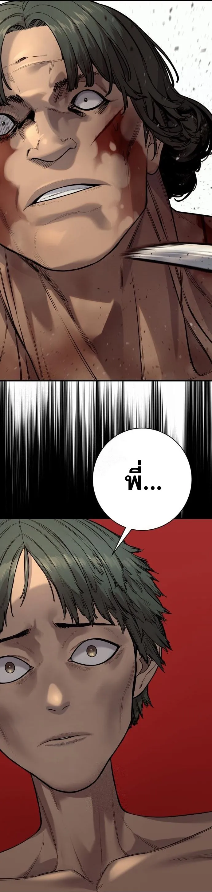 Return of the Bloodthirsty Police ตำรวจน_กฆ_า ตอนที่ ตอนที่ 108 รูปที่ 43