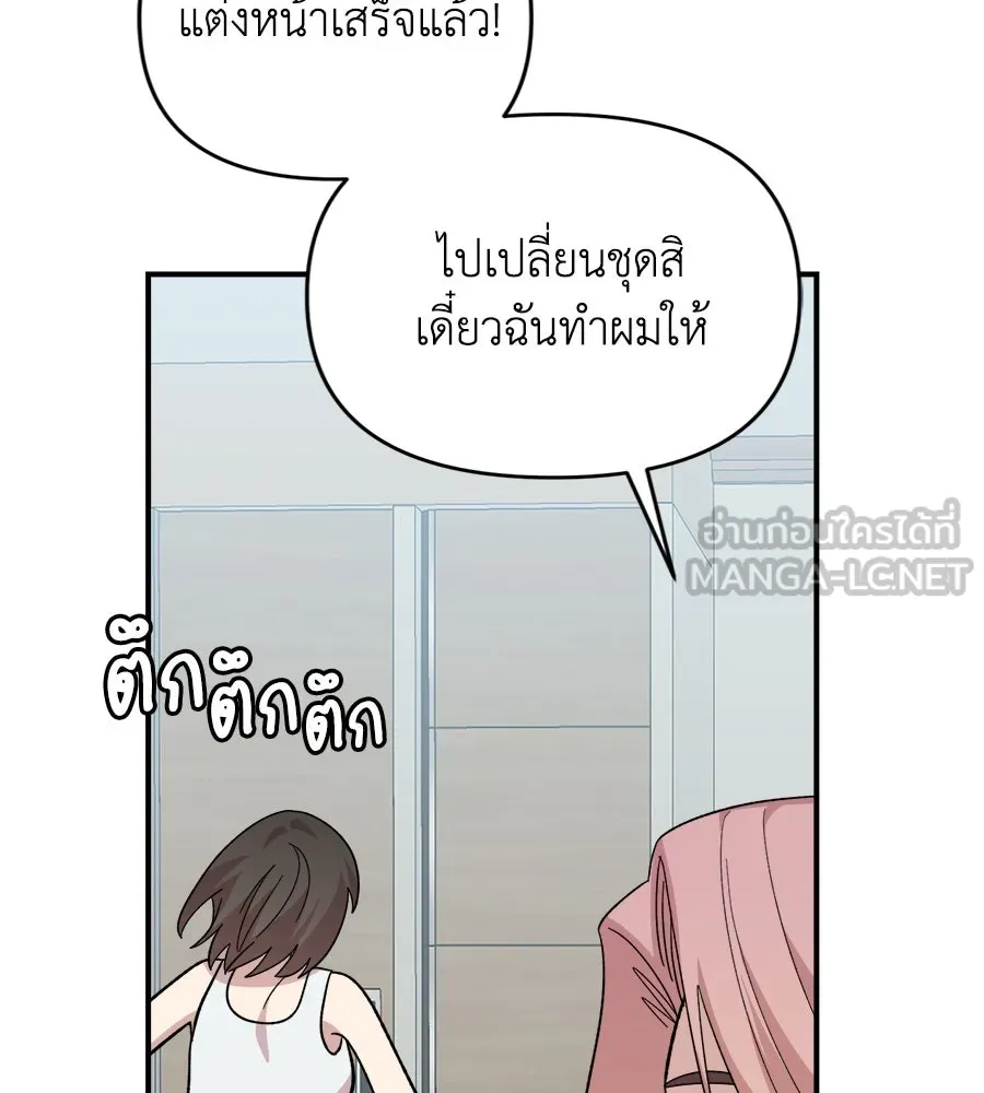 เพื่อนกันมันส์เกิน ตอนที่ 5 รูปที่ 12