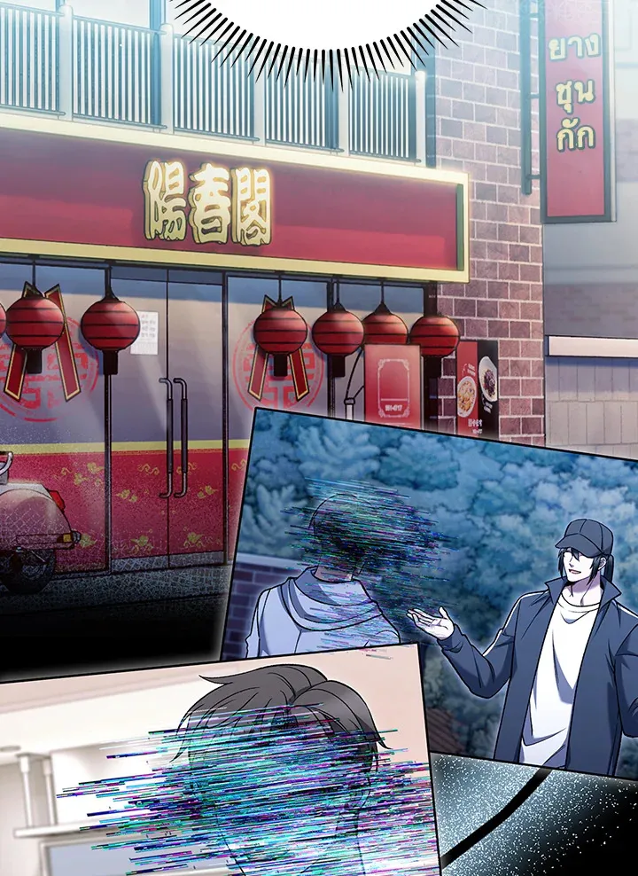 The Delivery Man From Murim ตอนที่ ตอนที่ 60 รูปที่ 34