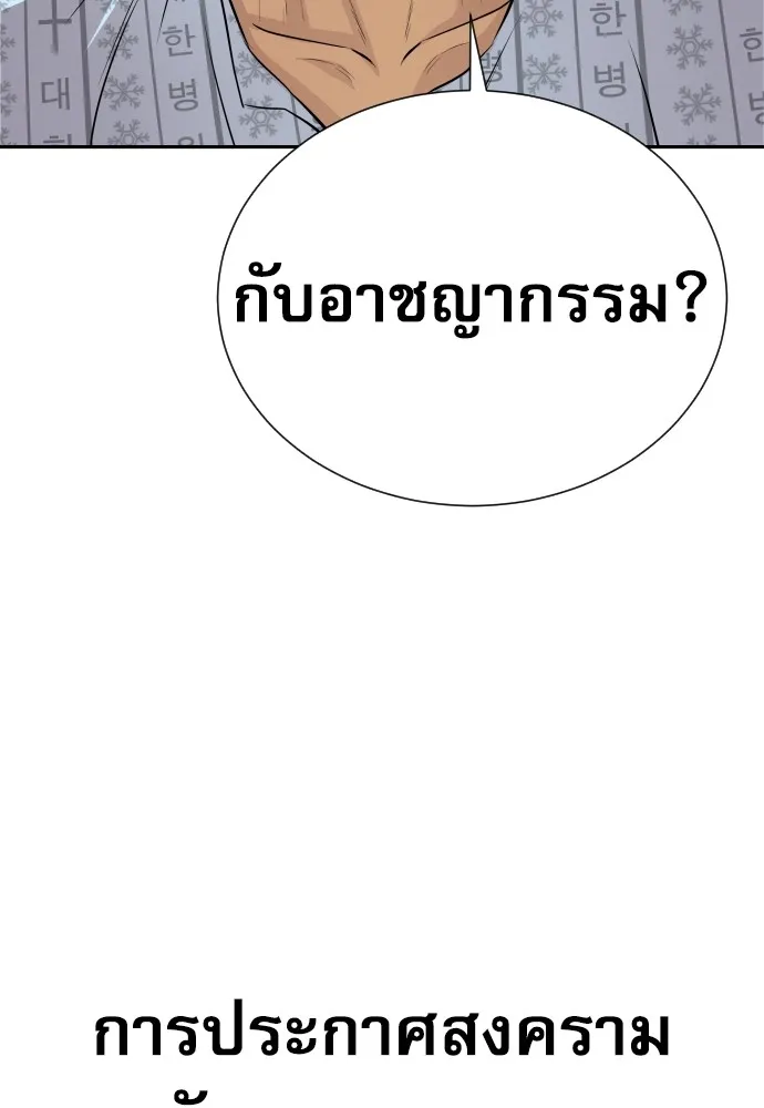 หลานอัจฉริยะของราชาเงินกู้ ตอนที่ 6 รูปที่ 125