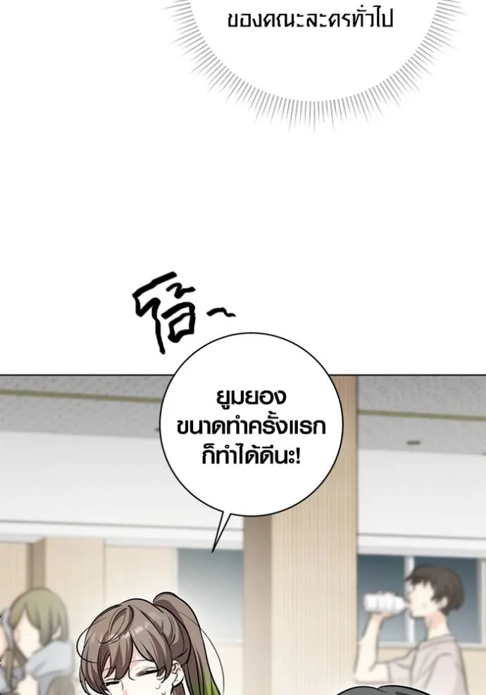 ออร่าดาราอัจฉริยะ ตอนที่ 26 รูปที่ 83