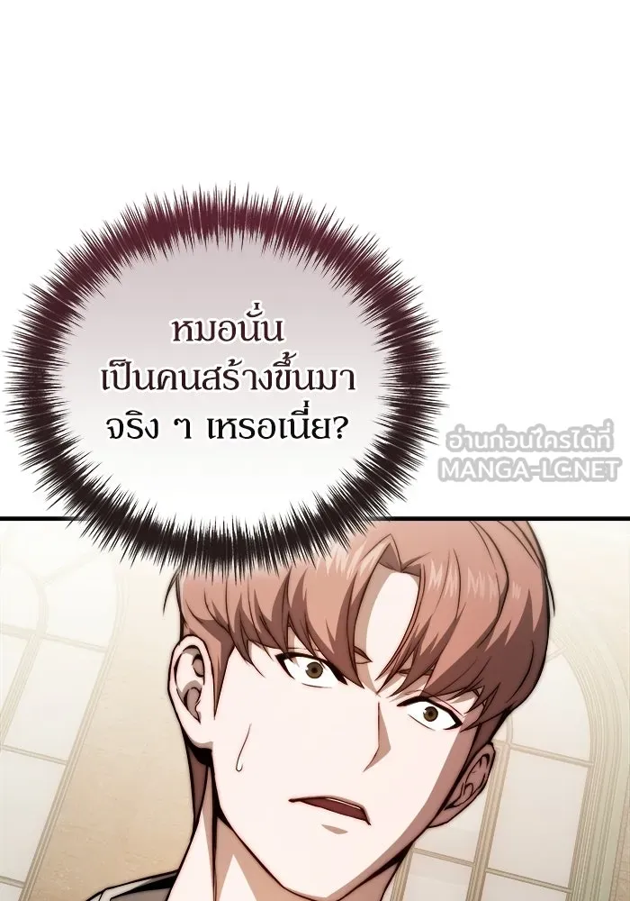 ผู้ย้อนเวลาผู้สร้างทุกสิ่ง ตอนที่ 2 รูปที่ 21