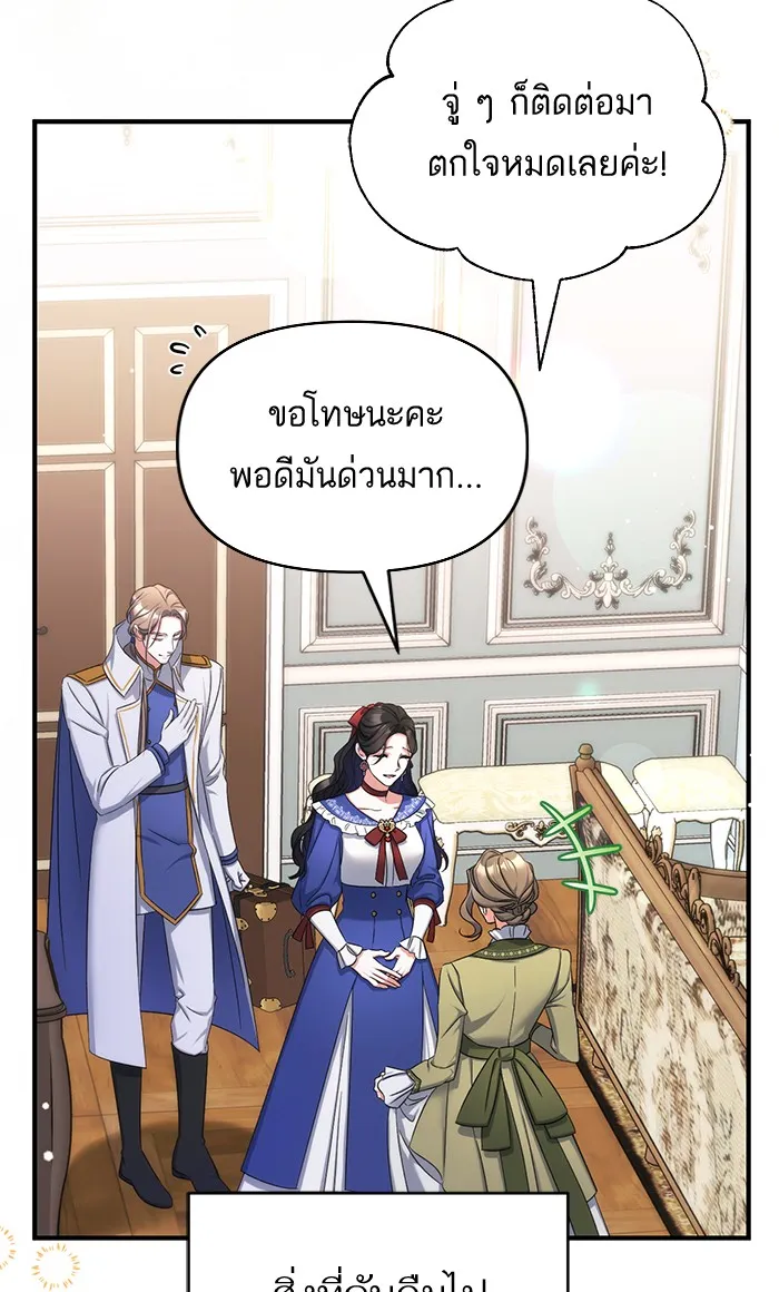 แด่ตัวละครโปรดที่ถูกทิ้ง ตอนที่ 29 รูปที่ 26