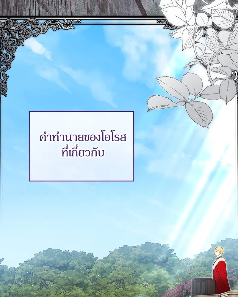 กำราบรักร้ายนายจอมพยศ ตอนที่ 31 รูปที่ 31