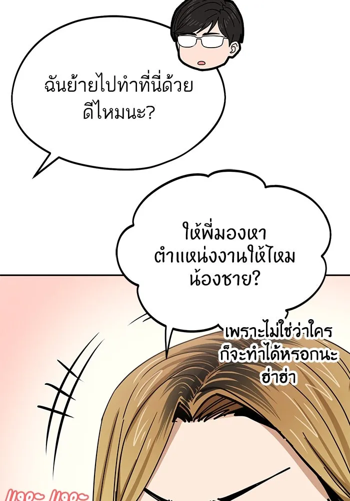 โชคชะตานำพารัก ตอนที่ 64 ก็แบบนั้นแหละ() รูปที่ 38