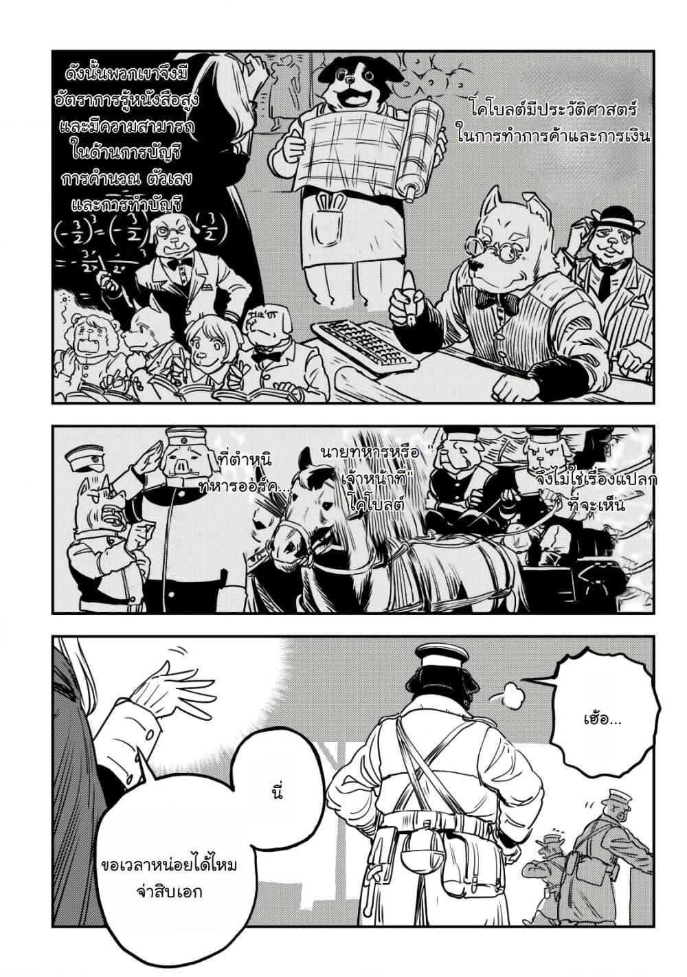 Manga-lc-com อ่านมังงะ อ่านการ์ตูน ออนไลน์ ฟรี Orcsen Oukokushi, History of the Kingdom of the Orcsen ตอนที่ 1 2 3 4 5 6 7 8 9 10 11 12 13 14 ฟรี ไม่มีโฆษณา Manga-lc - อ่าน มังงะ อ่าน การ์ตูน ออนไลน์ อ่านมังงะ ฟรี