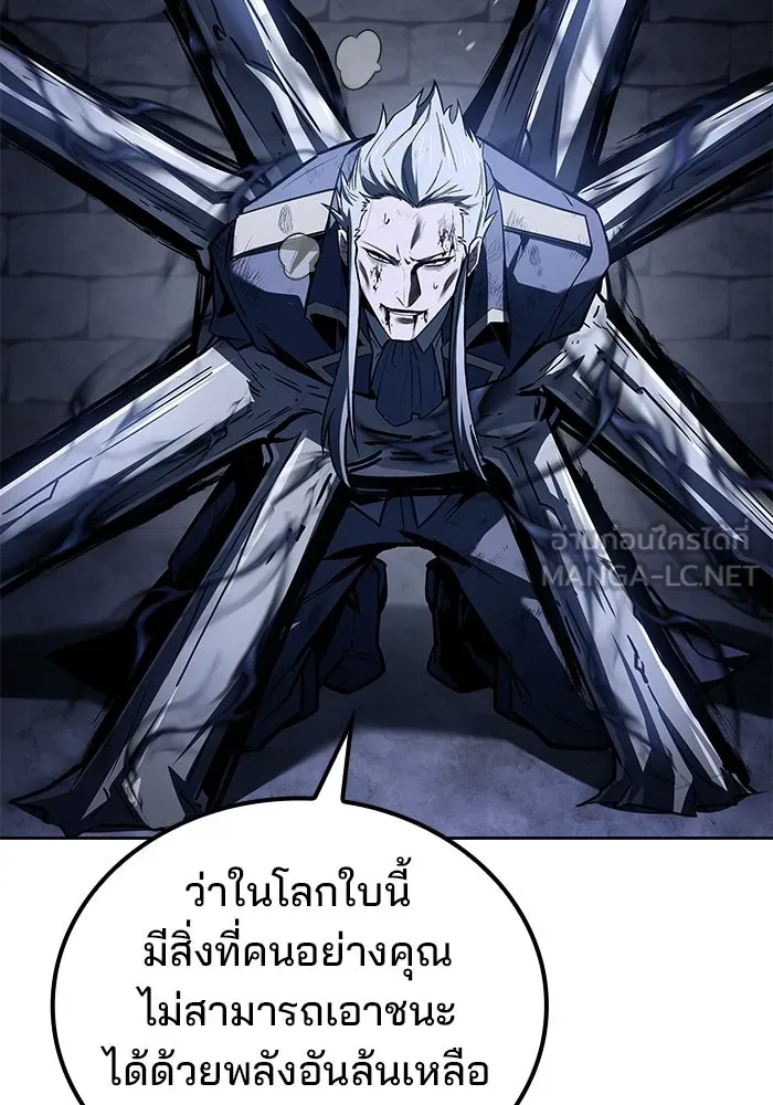 ครัวจอมเวท ตอนที่ 106 รูปที่ 12